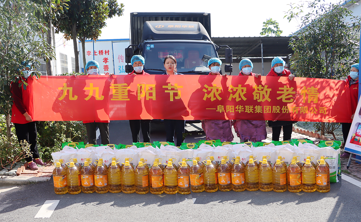 又是一年重陽(yáng)節(jié)！市婦聯(lián)、阜陽(yáng)華聯(lián)走進(jìn)潁東老廟鎮(zhèn)孝善村，慰問(wèn)百名老人！